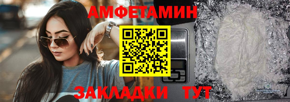 Северобайкальск  АМФЕТАМИН  Вход с VPN  Amphetamine  АМФЕТАМИН VHQ 