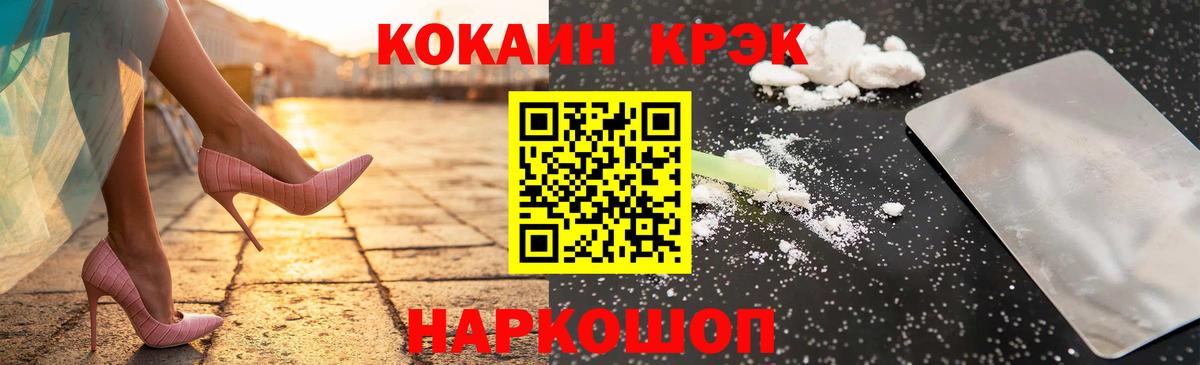 наркошоп  Вход с VPN  Северобайкальск  COCAIN FishScale  Кокаин 97% 