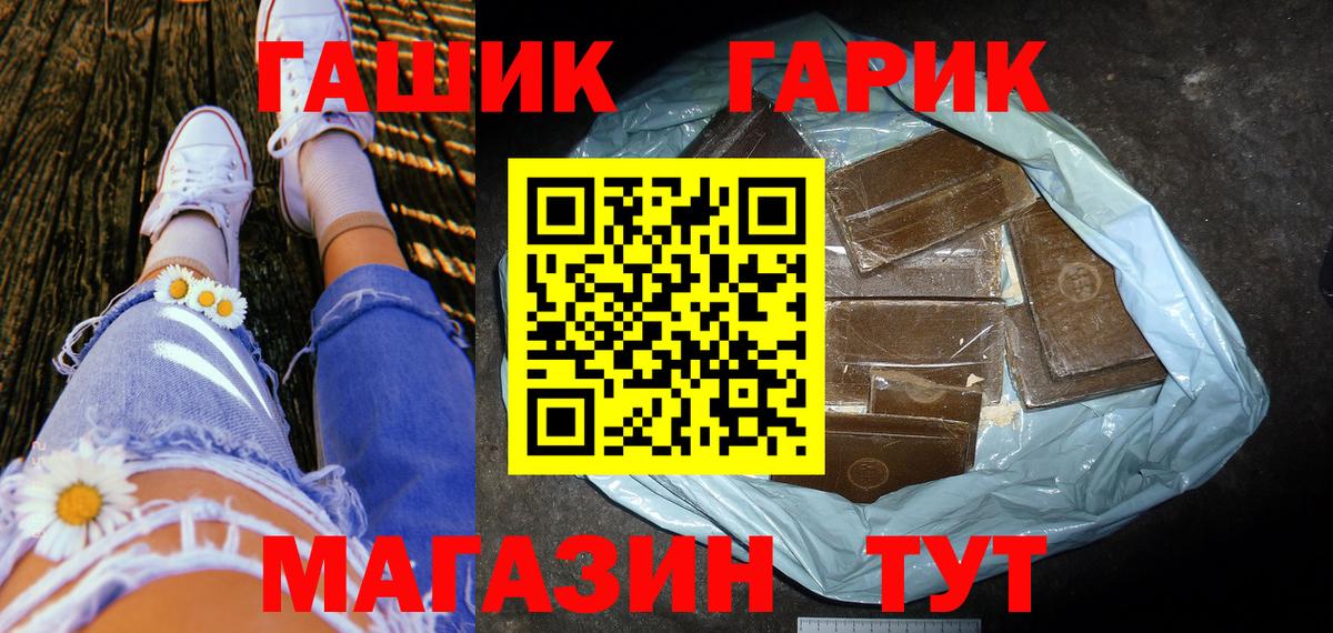 ГАШ Cannabis  Гашиш 40% ТГК  Северобайкальск  Гашиш  Вход с VPN 