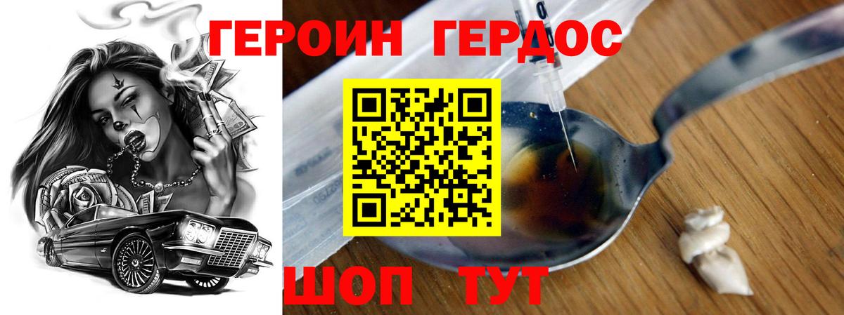 Героин афганец Северобайкальск