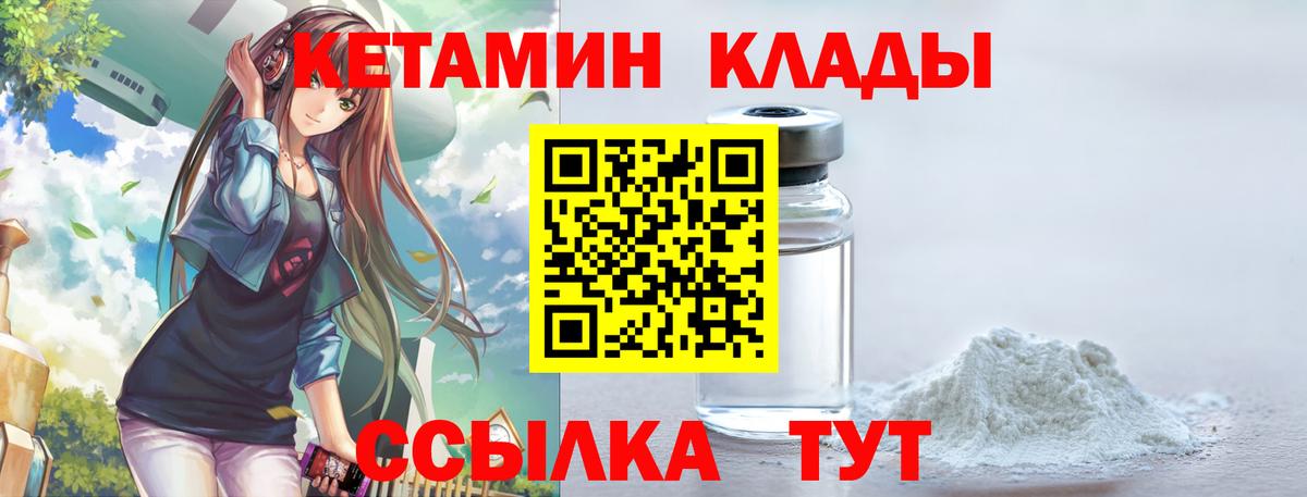 Кетамин ketamine  Вход с VPN  Северобайкальск  КЕТАМИН ketamine 