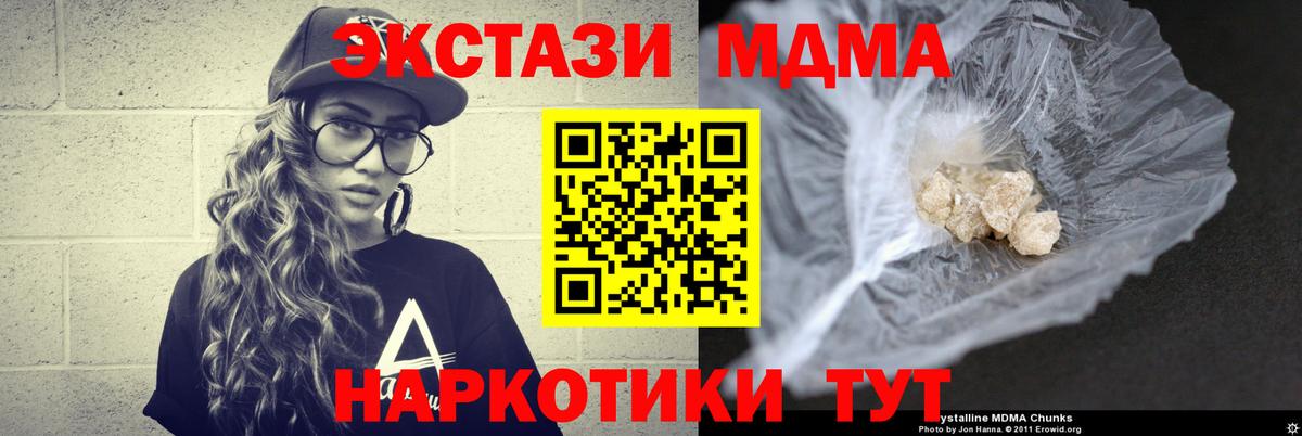 Северобайкальск  МДМА VHQ  Вход с VPN 