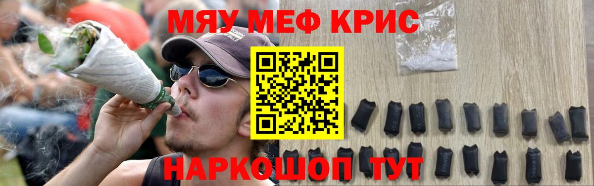 Меф  Северобайкальск