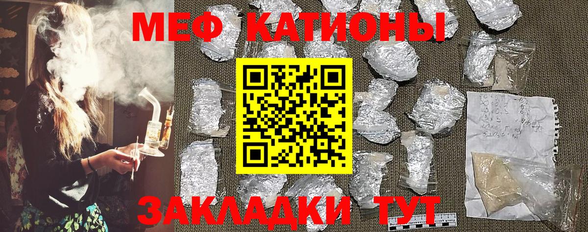 Северобайкальск  Меф мука  Мефедрон  Меф мяу мяу  Вход с VPN 