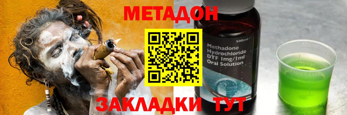 площадка официальный сайт  Вход с VPN  Северобайкальск  Метадон белоснежный 