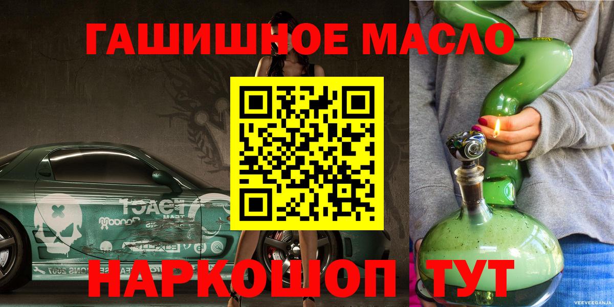 Северобайкальск  ТГК THC oil  где можно купить наркотик  Вход с VPN 