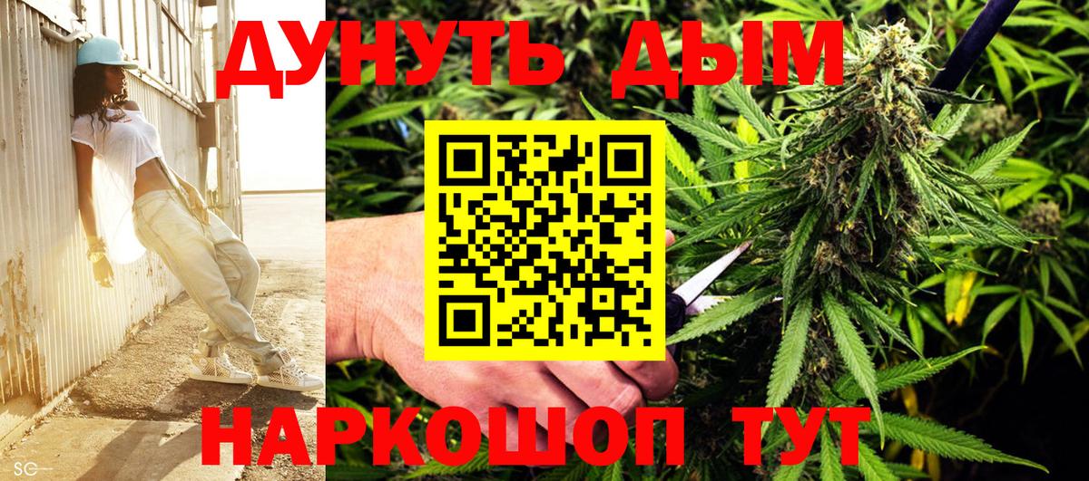 Северобайкальск  Бошки Шишки AK-47  Бошки марихуана ГИДРОПОН  Вход с VPN  Марихуана VHQ 